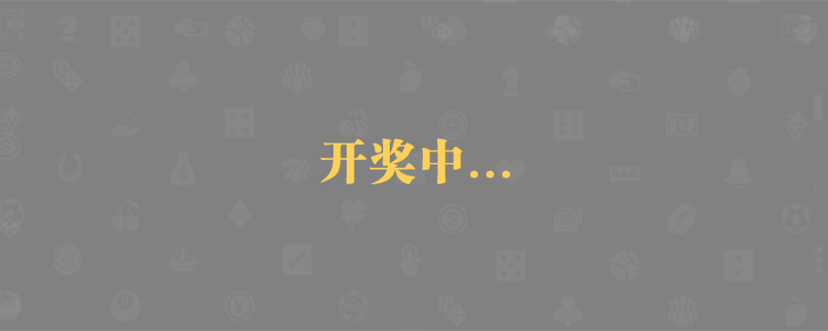加拿大28预测,预测联盟,加拿大开奖预测,在线28预测,加拿大pc开奖结果,28论坛,加拿大PC开奖官网